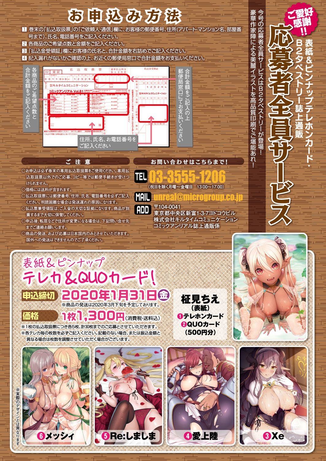 COMIC Unreal 2019-10 Vol. 81 [Digital] page 30 full
