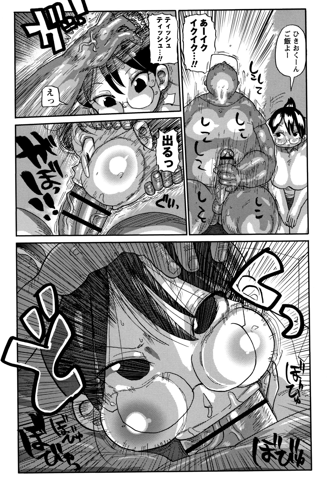 [Kiliu] Netorare Tsuma no Arai-san page 14 full