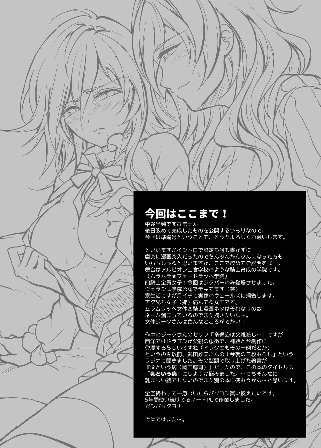 [Oriental Lattice (Amamori Tsuruha)] Klondike (Granblue Fantasy) [Digital] page 7 full