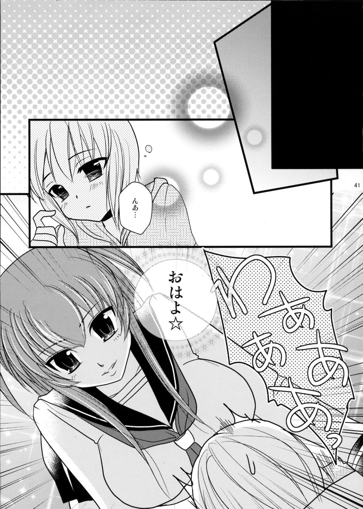 [chocolate Lv.5 (dynamite moca)] Interview With Mahou Shoujokei Shounen Soushuuhen page 40 full