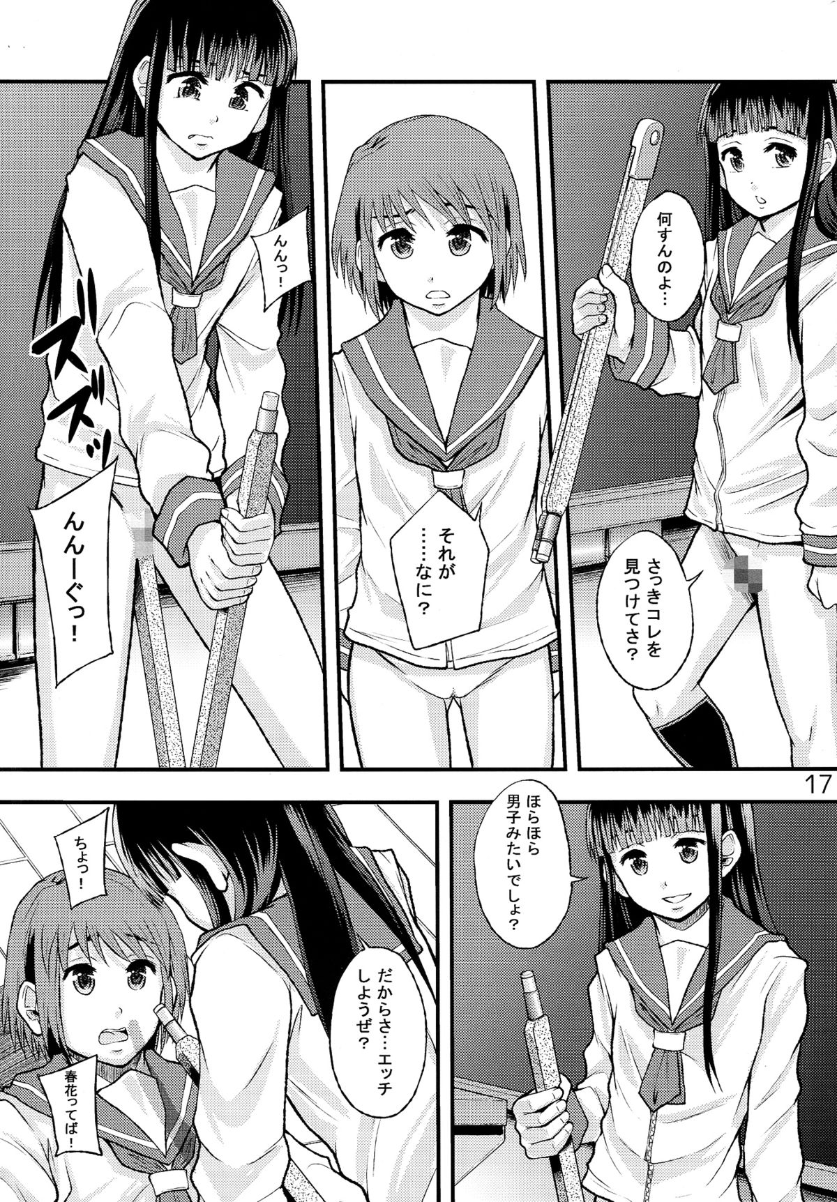 (C83) [saka☆muke (Various)] Shuukan Nikubanare Ni-gou (Various) page 17 full