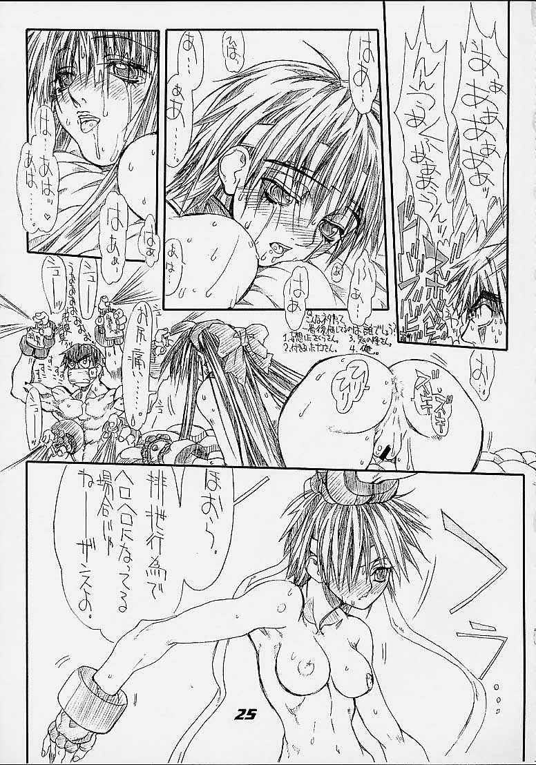 [Power Slide (Uttorikun)] Routouhai 3 (Samurai Spirits, Street Fighter) page 24 full