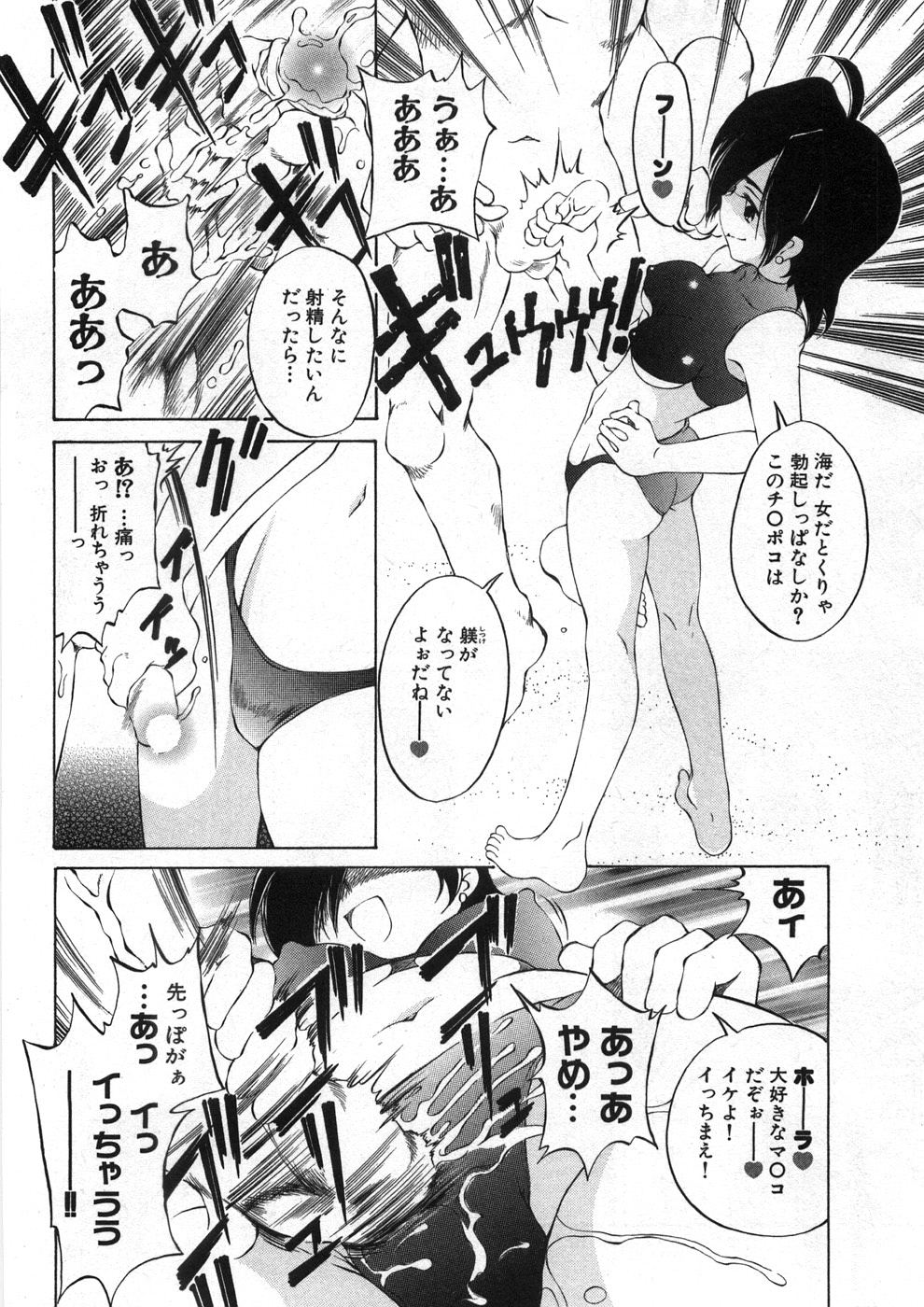 [Sano Takashi] Koisuru Hanahana - The flowers fall in love 2 page 45 full