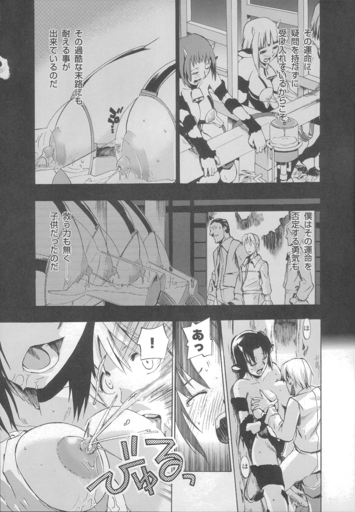 [Kabushikigaisha Toranoana (Various)] Shinzui Vol. 3 page 39 full