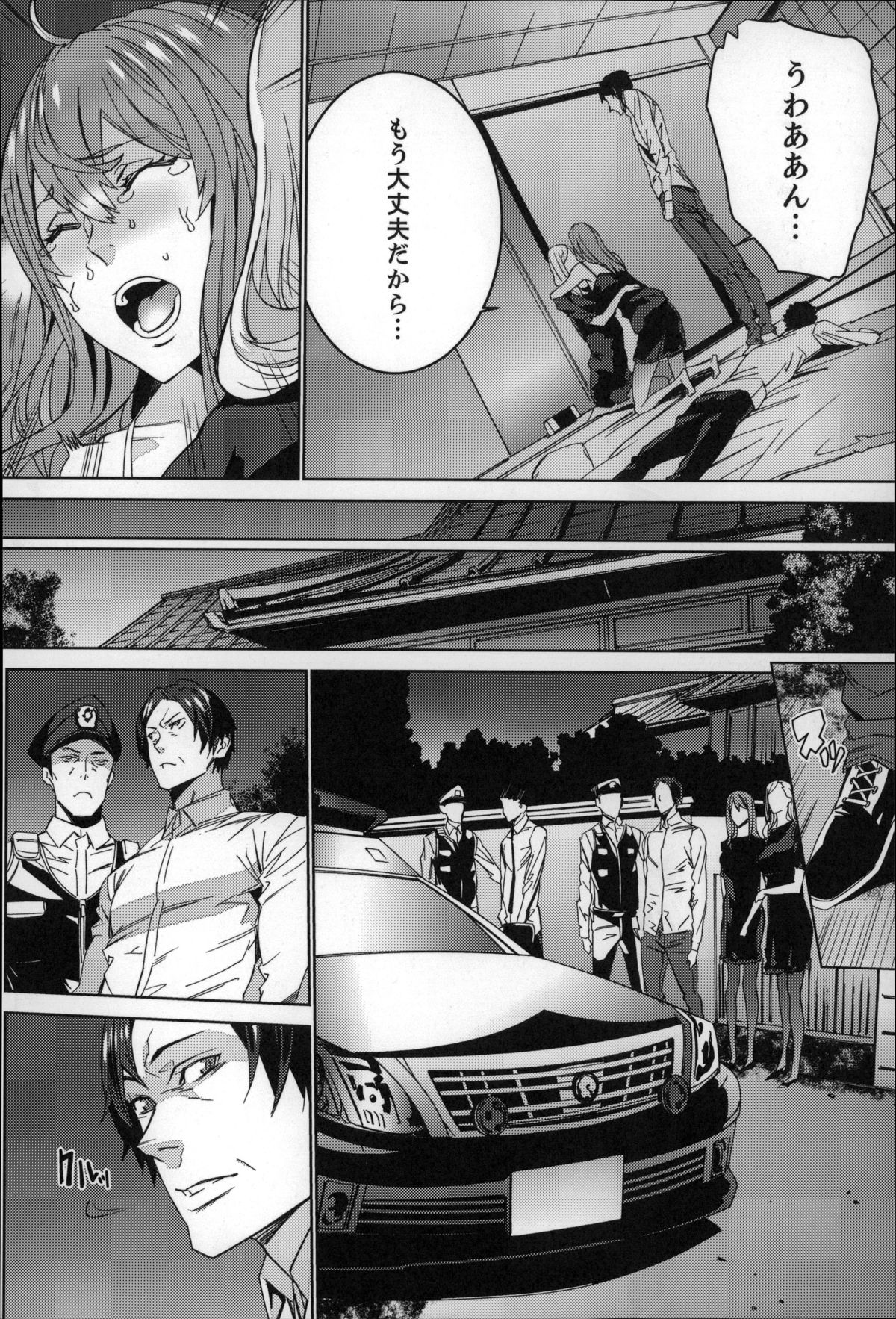 [OUMA] Zoku . Meishiiku ~ Midare Kuruu Shinzoku Kan ~ page 173 full