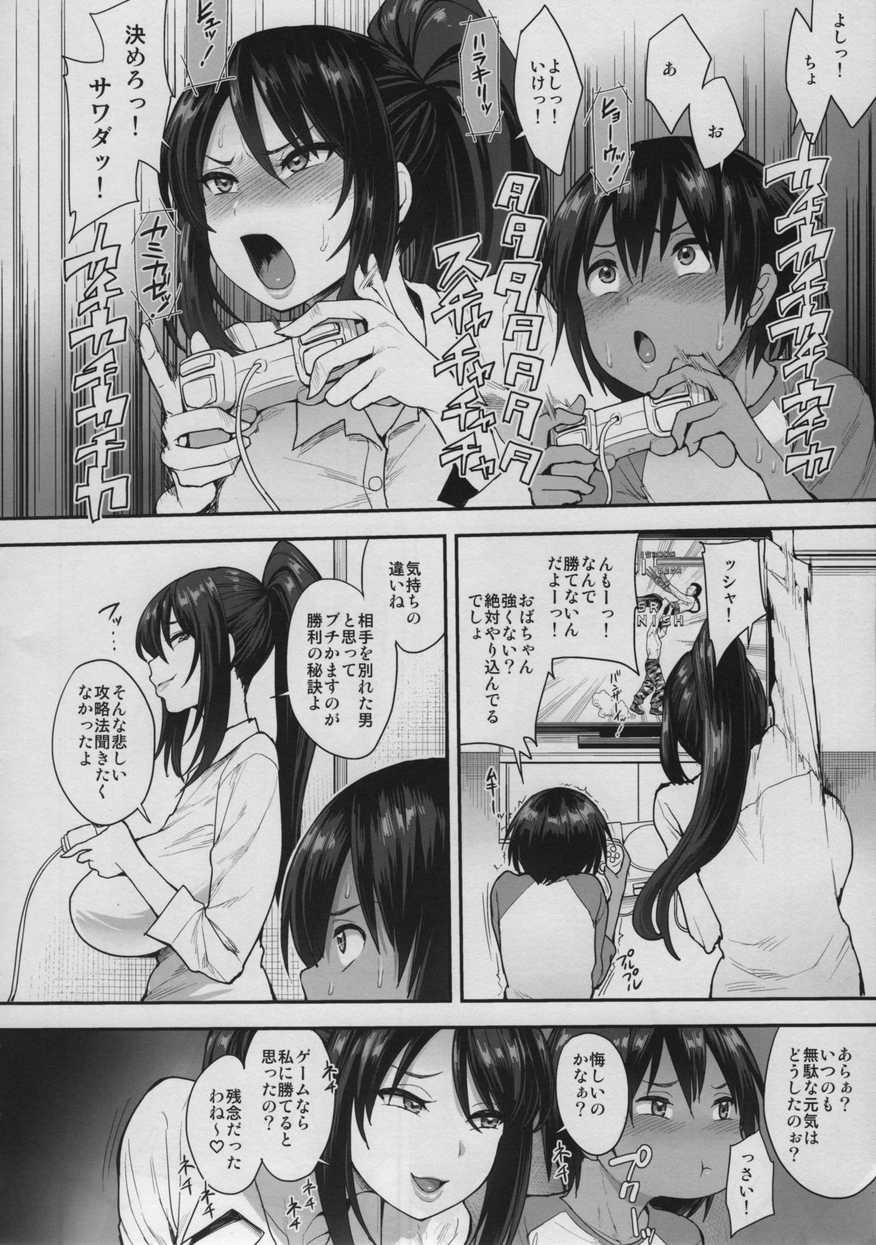 (C95) [Mousou Deguchi (Unou)] Succubus no Rinjin 2 page 5 full