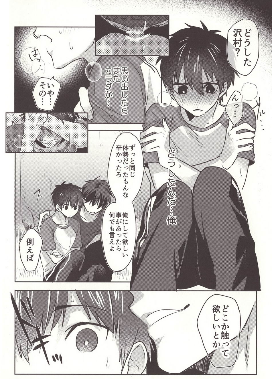 (Heartmeet Southpaw 3) [Dig Dug (Kurocastle)] Aru Hi no Sawamura Eijun no Sainan (Daiya no Ace) page 24 full