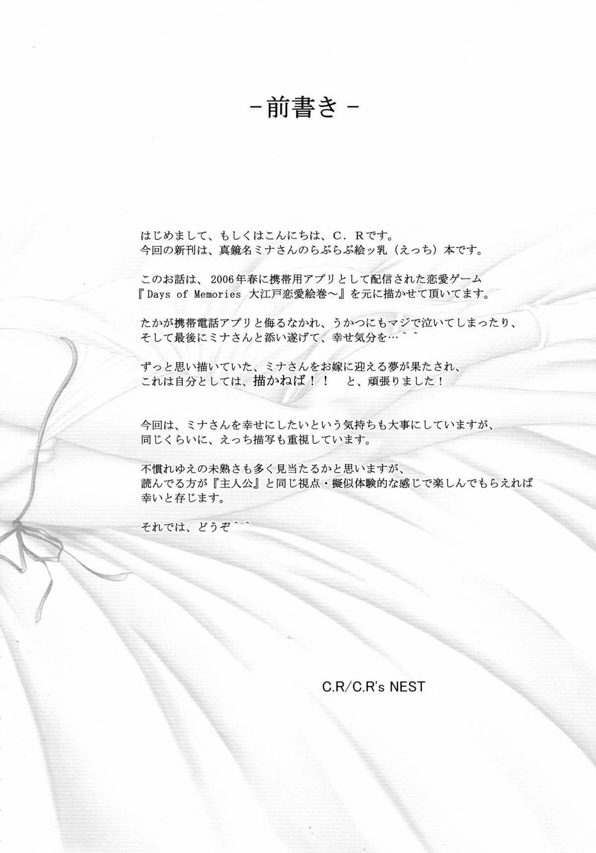 (C71) [C.R's NEST (C.R, Erect Sawaru, Yasakani An)] Gatsu ga Miteiru (Samurai Spirits) page 4 full