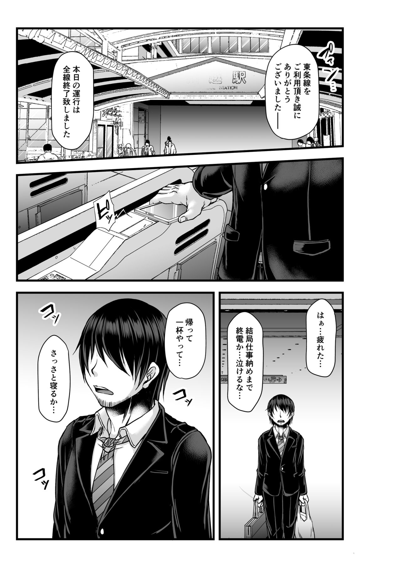 [Kakitsubata no Yashiro (Kakitsubata Kanae)] Toshinose wa Tsugou no Ii Nukumori to... [Digital] page 3 full