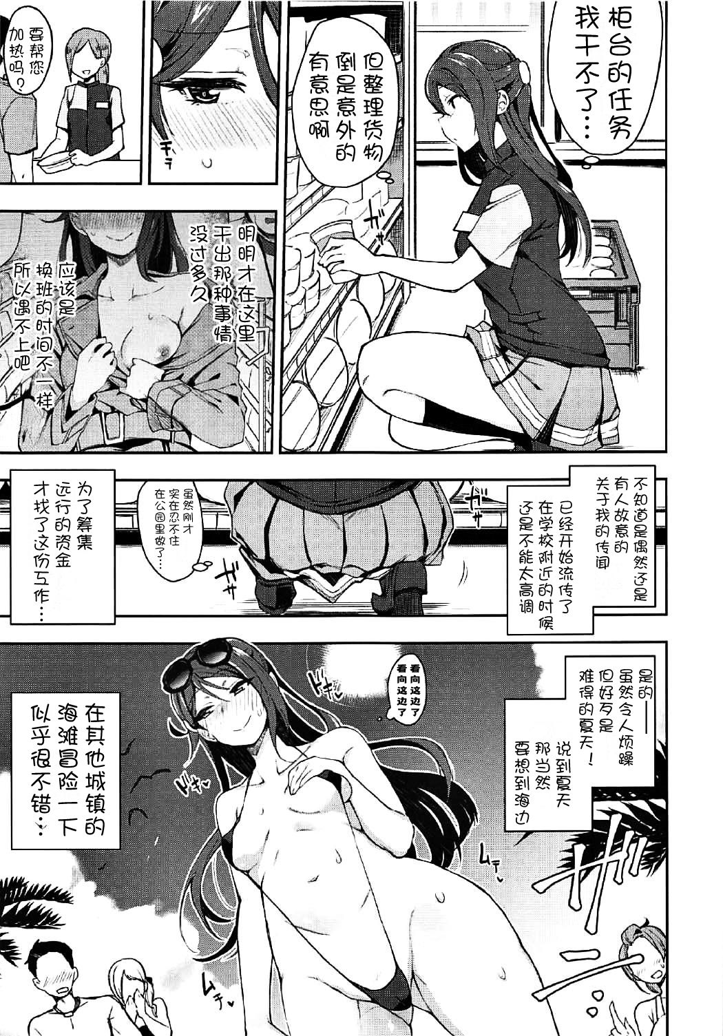 (C92) [Inbou no Teikoku (IN-KA of the Dead)] Ecchi Sketch Ro Ona Uchi. II (Love Live! Sunshine!!) [Chinese] [风油精汉化组] page 7 full