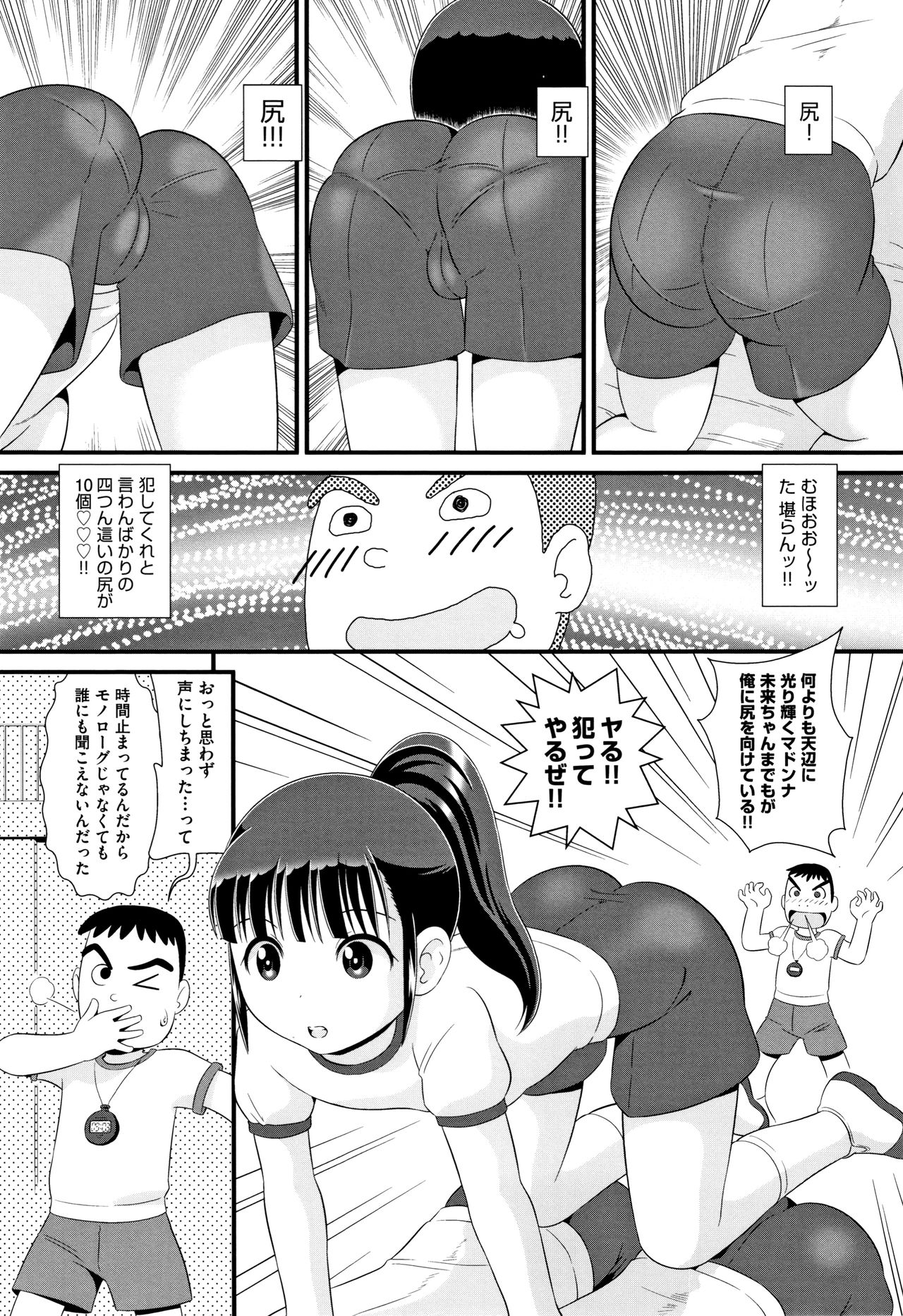 [Anthology] Shoujo Kumikyoku 13 page 8 full