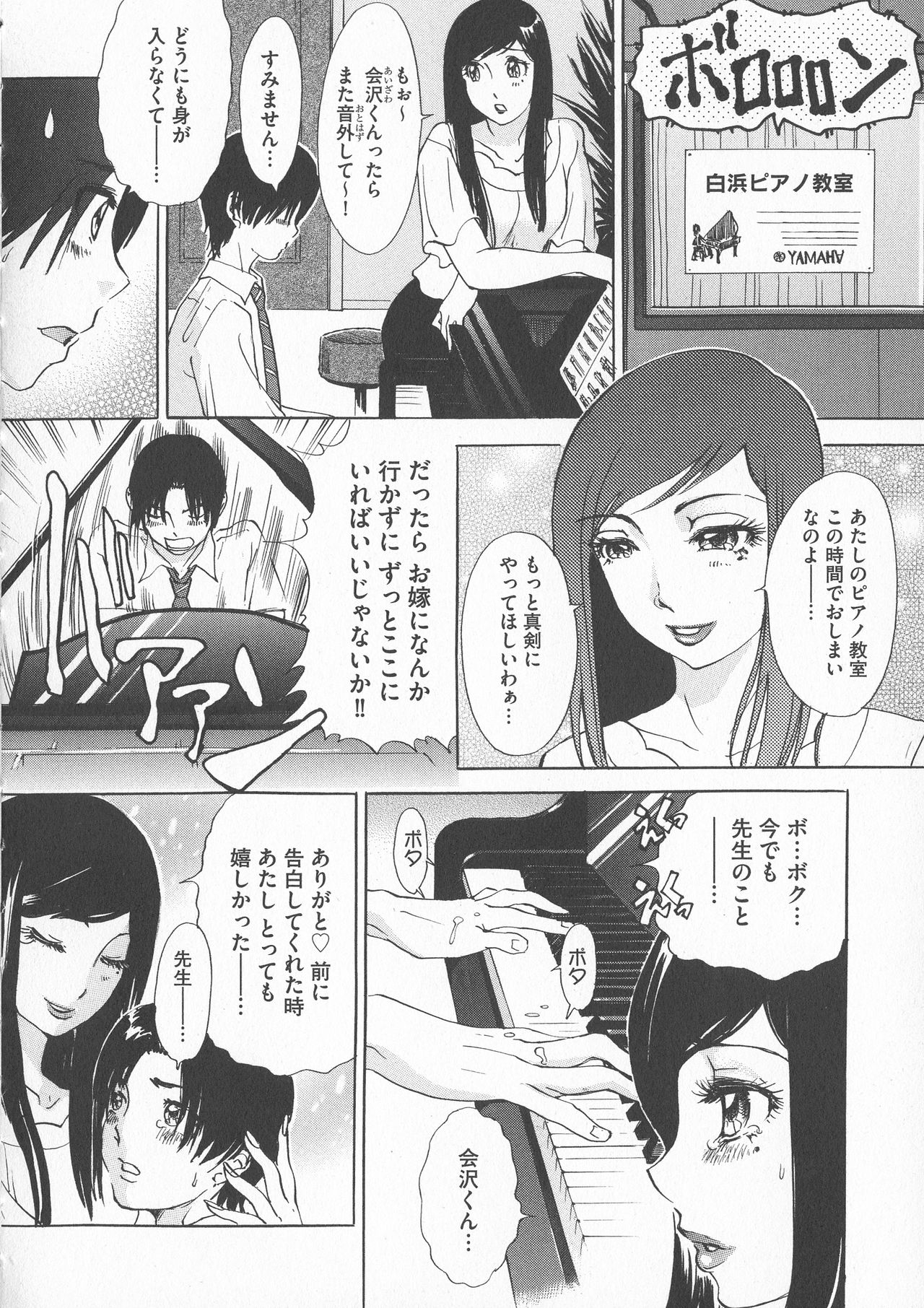 [Amanoja9] Chijoku Namakan Hataraku Oneesan page 42 full