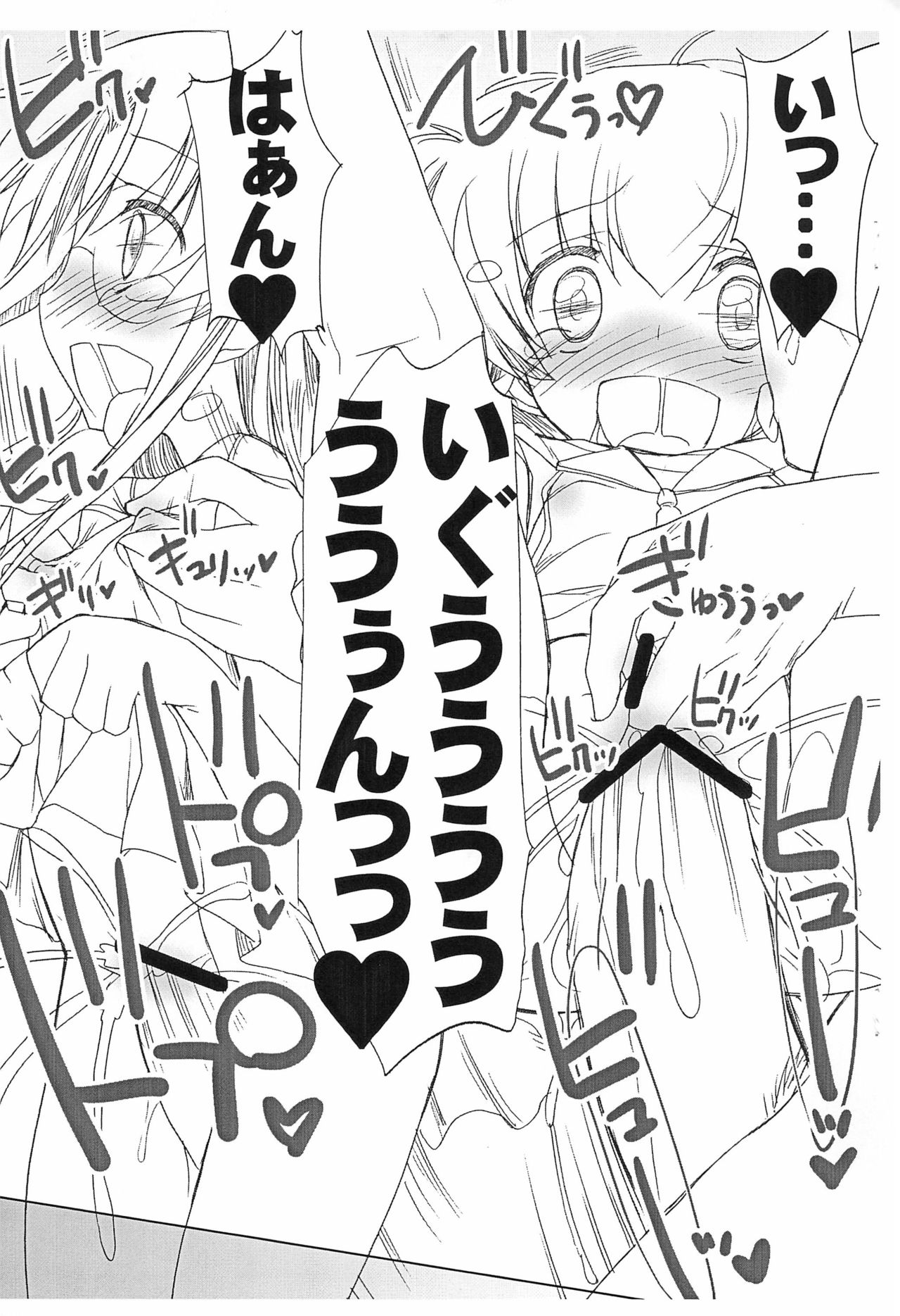 (C80) [Kurage Kenkyuusho (Chouchin Ankou)] Roko-chan to Kana-chan no Ochuusha Enkou Nikki (Hamtaro) page 9 full