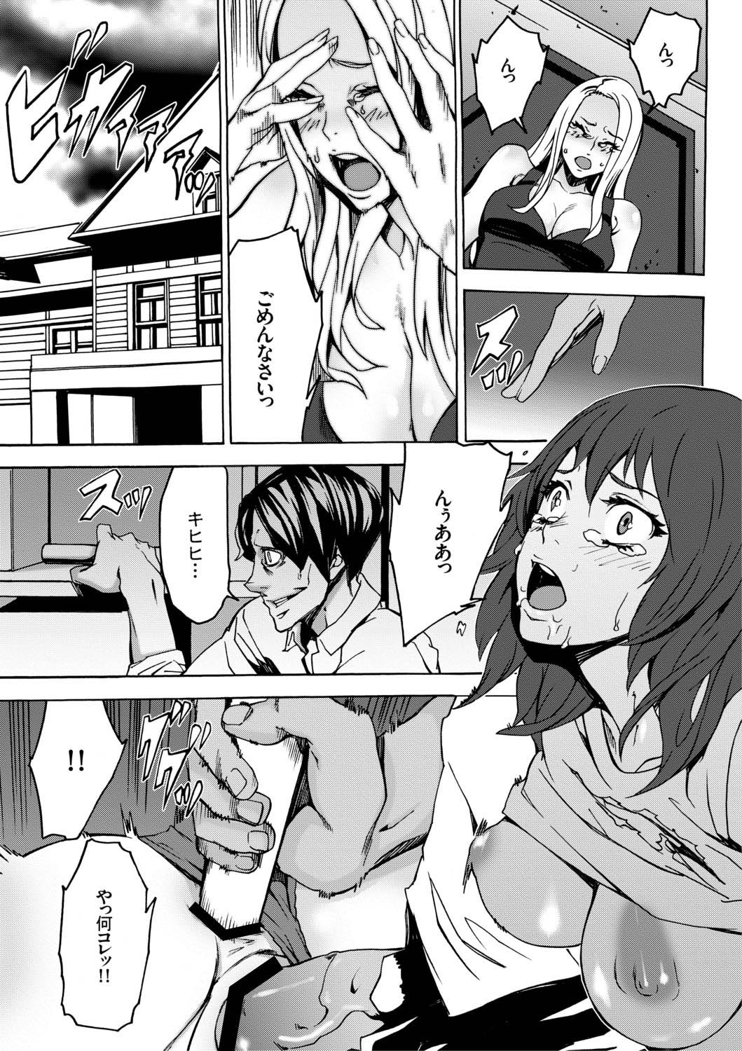 [OUMA] Inma no Yakata -Onna Kari- [Digital] page 33 full