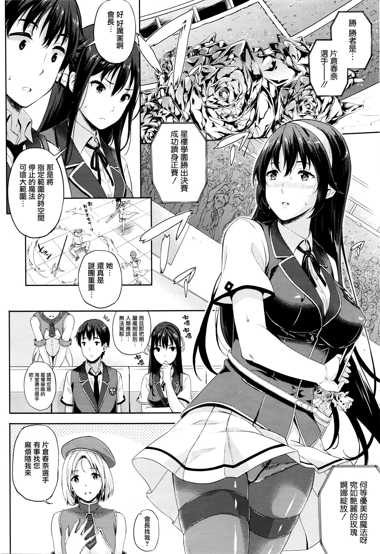 [Nanase Mizuho] Oyomesan wa Maou!? Ch. 1-7 [Chinese] [無邪気漢化組] page 72 full