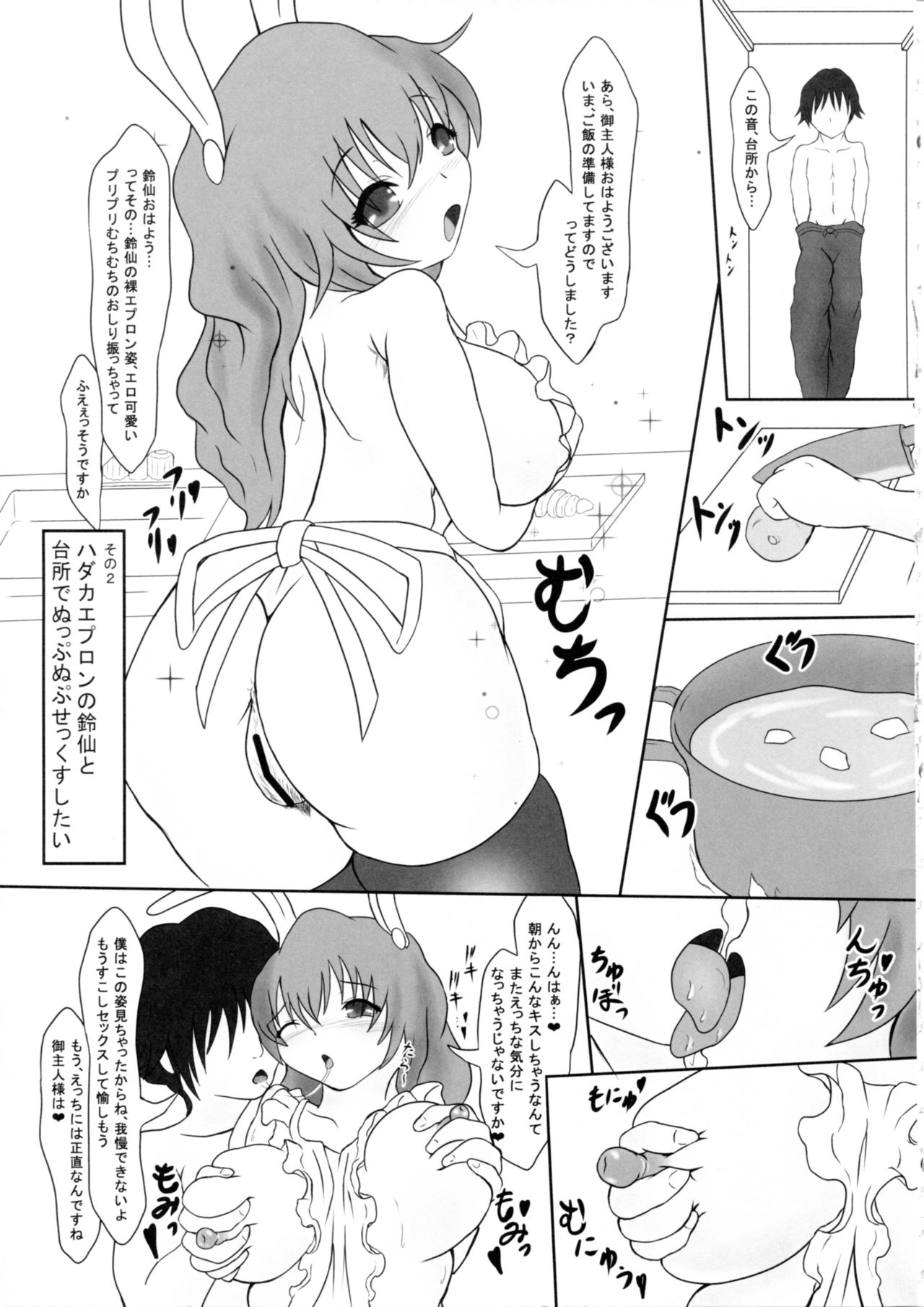 (Reitaisai 11) [Sottilo Nero (Kurousu)] PESCA NERO cioccolata ragazze (Touhou Project) page 12 full