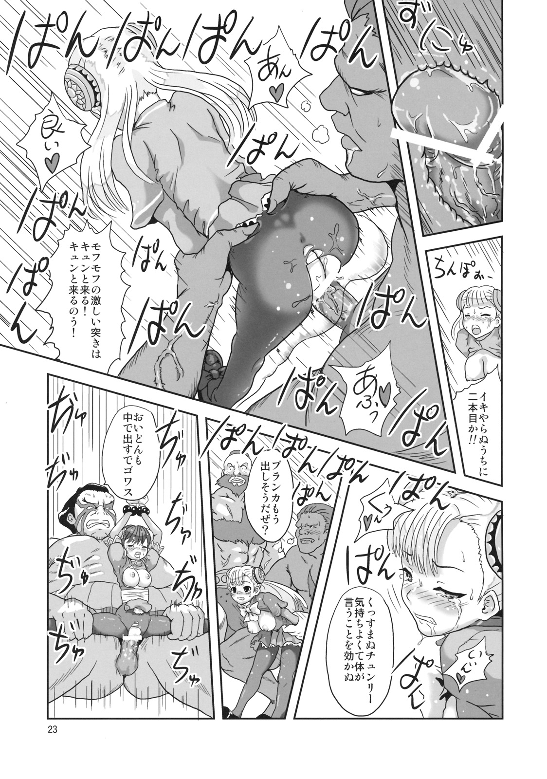 (C77) [Popin'rabbit (Esora Koto)] Herald lnfinit (Street Fighter) page 22 full