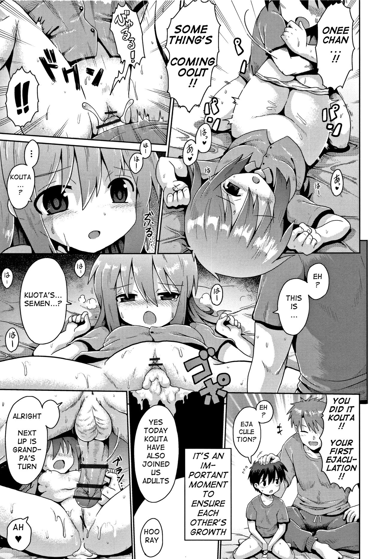 [yaminabe] Nakadashi Kazoku | Creampie Family (Shoujo Kumikyoku 5) [English] [q91] page 17 full