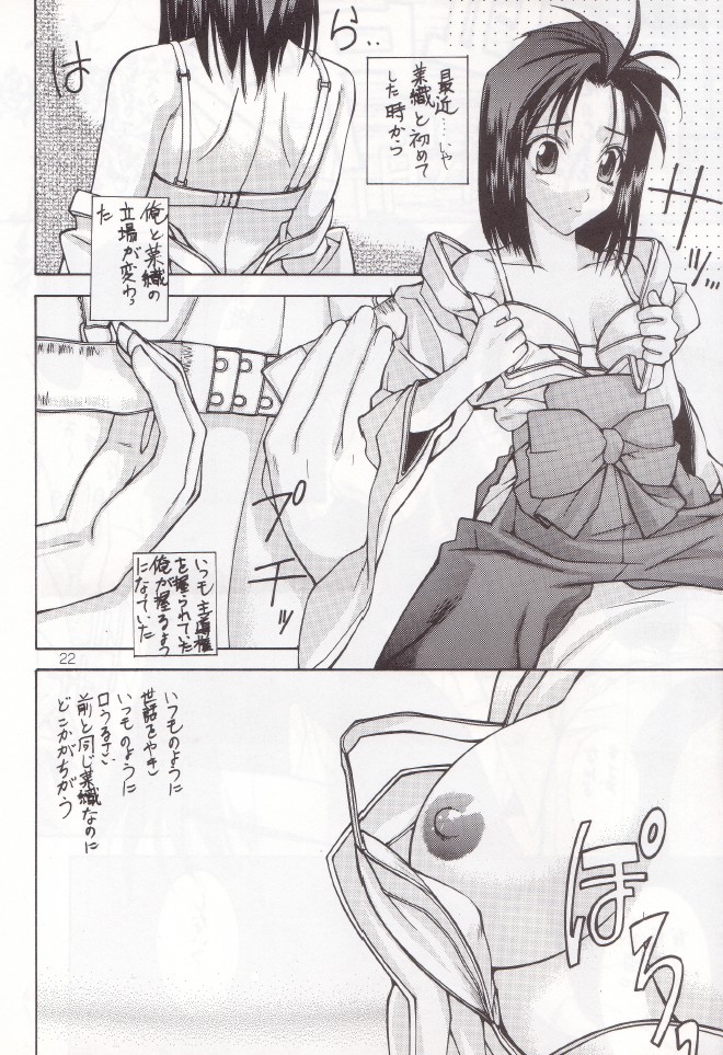 (C55) [Oh!saka Spirits (Ugeppa)] sepia (With You ~Mitsumete Itai~) page 21 full