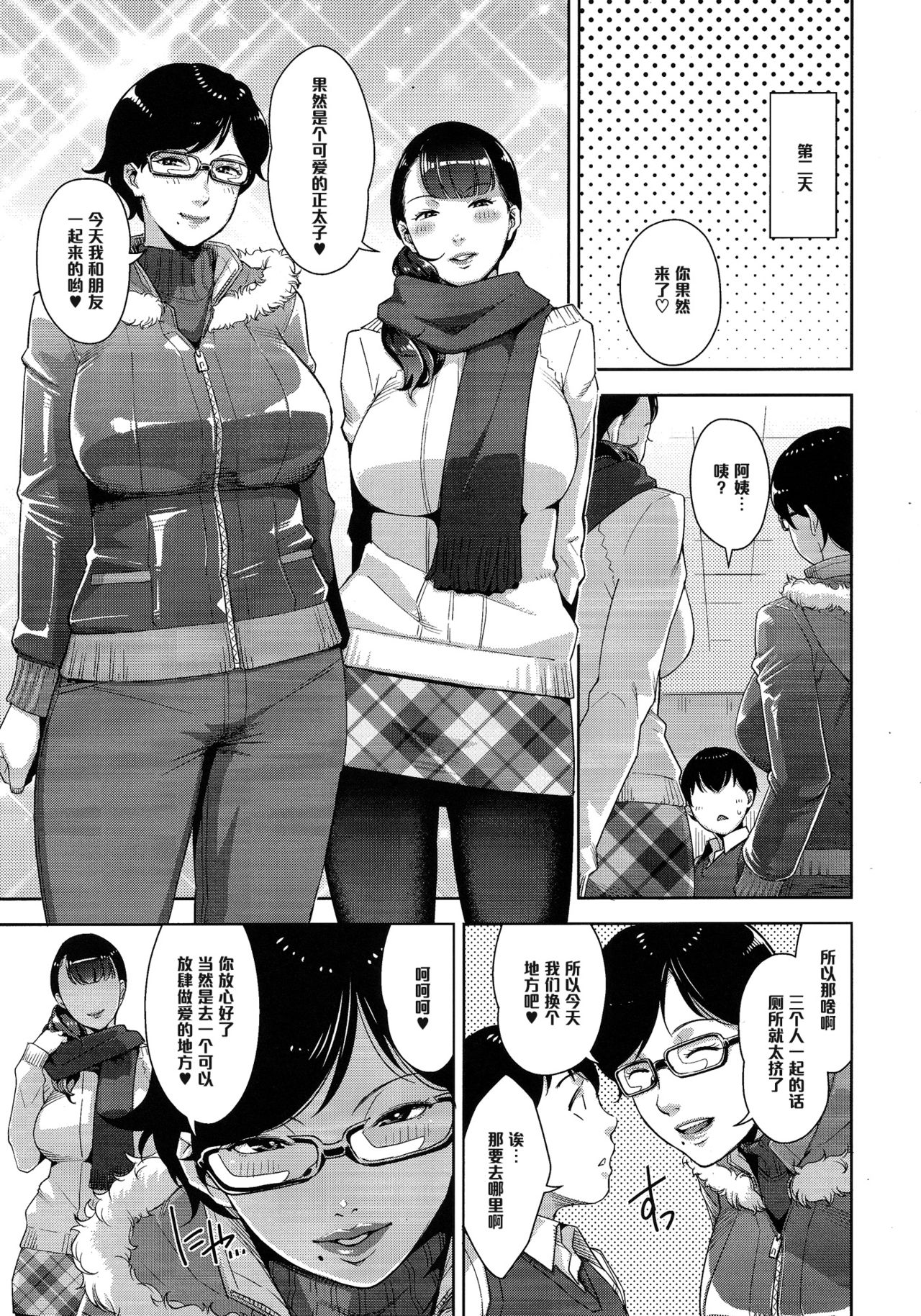 (C89) [Yorando (Sugi G)] Heijitsu no Tanoshimikata [Chinese] [黑条汉化] page 14 full