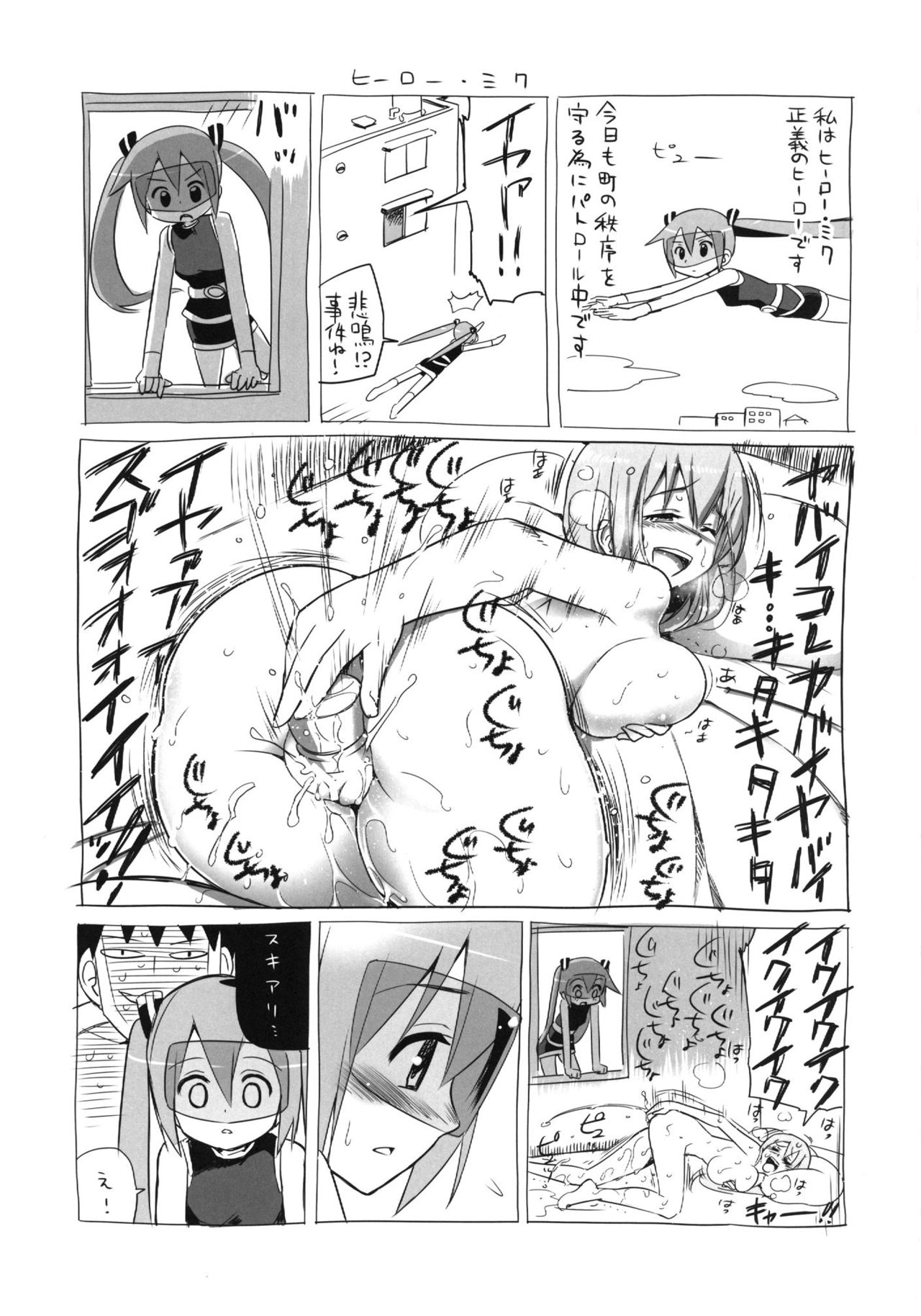 (C84) [Bichikuso Gohoubi (Toilet Komoru)] Mikkumiku na Hannou volume. 5 (VOCALOID) page 48 full