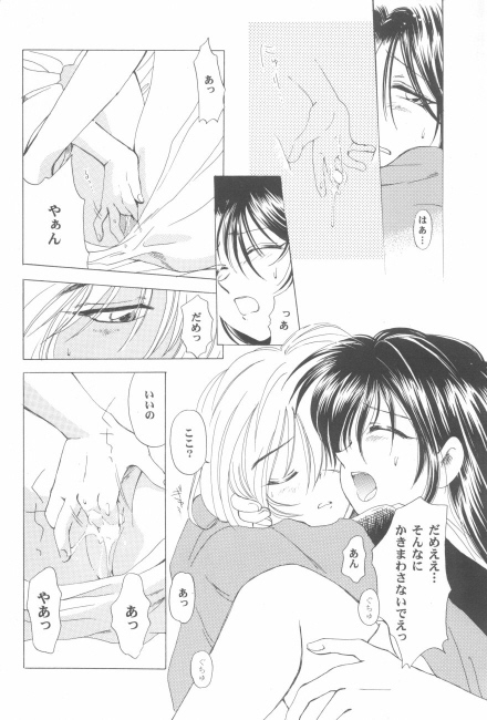 (C50) [Yamaguchirou (Yamaguchi Shinji)] Battou (Rurouni Kenshin) page 45 full