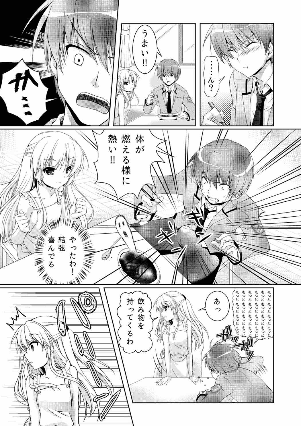 (C92) [Kuronekotei (Chibinon☆)] Kana Kana (Angel Beats!) page 5 full