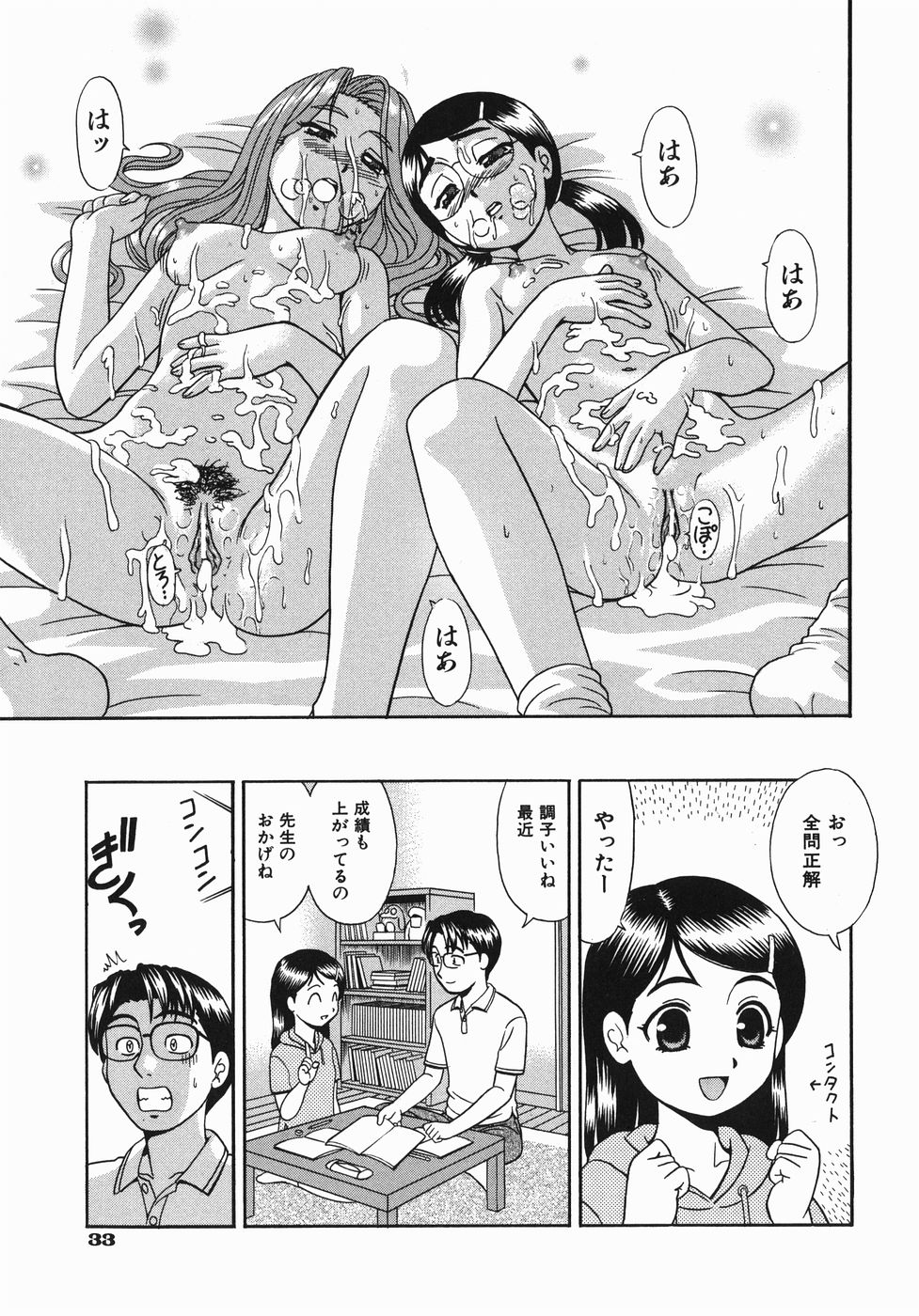 [Mori Takuya] Koko ni Kiss Shite - Please Kiss Here page 36 full