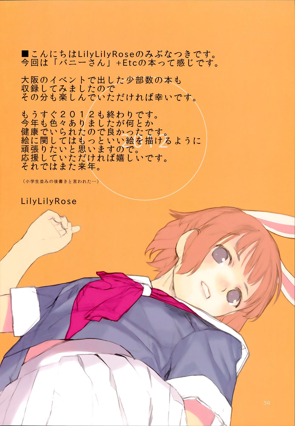 (C83) [Lily Lily Rose (Mibu Natsuki)] EAR NUMBER (THE IDOLM@STER CINDERELLA GIRLS) [English] {KFC Translations} page 33 full