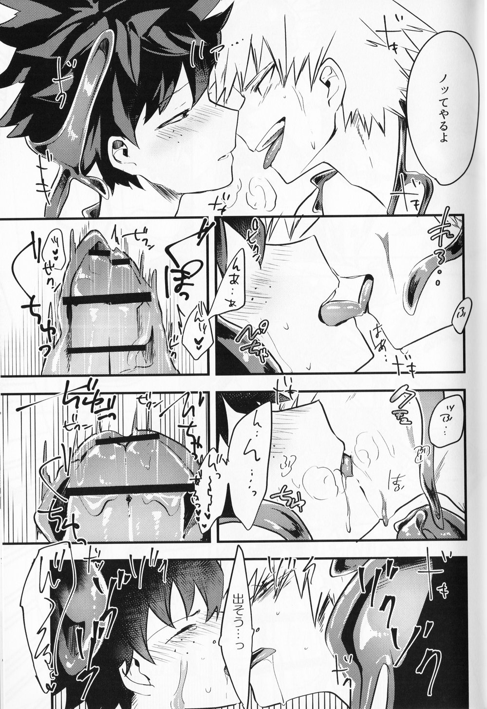 (Douyara Deban no Youda! 10) [drop (Yuama)] Chocolate xx Osananajimi (Boku no Hero Academia) page 20 full