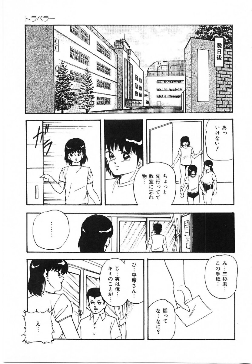 [Kazusa Shima] Cotton House no Yume Monogatari page 22 full
