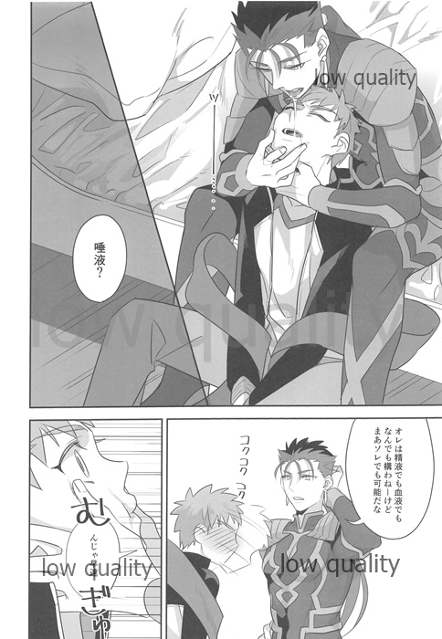 (Dai 7-ji ROOT4to5) [Atama Ohanabatake (Otama)] Suizen (Fate/Grand Order) page 13 full