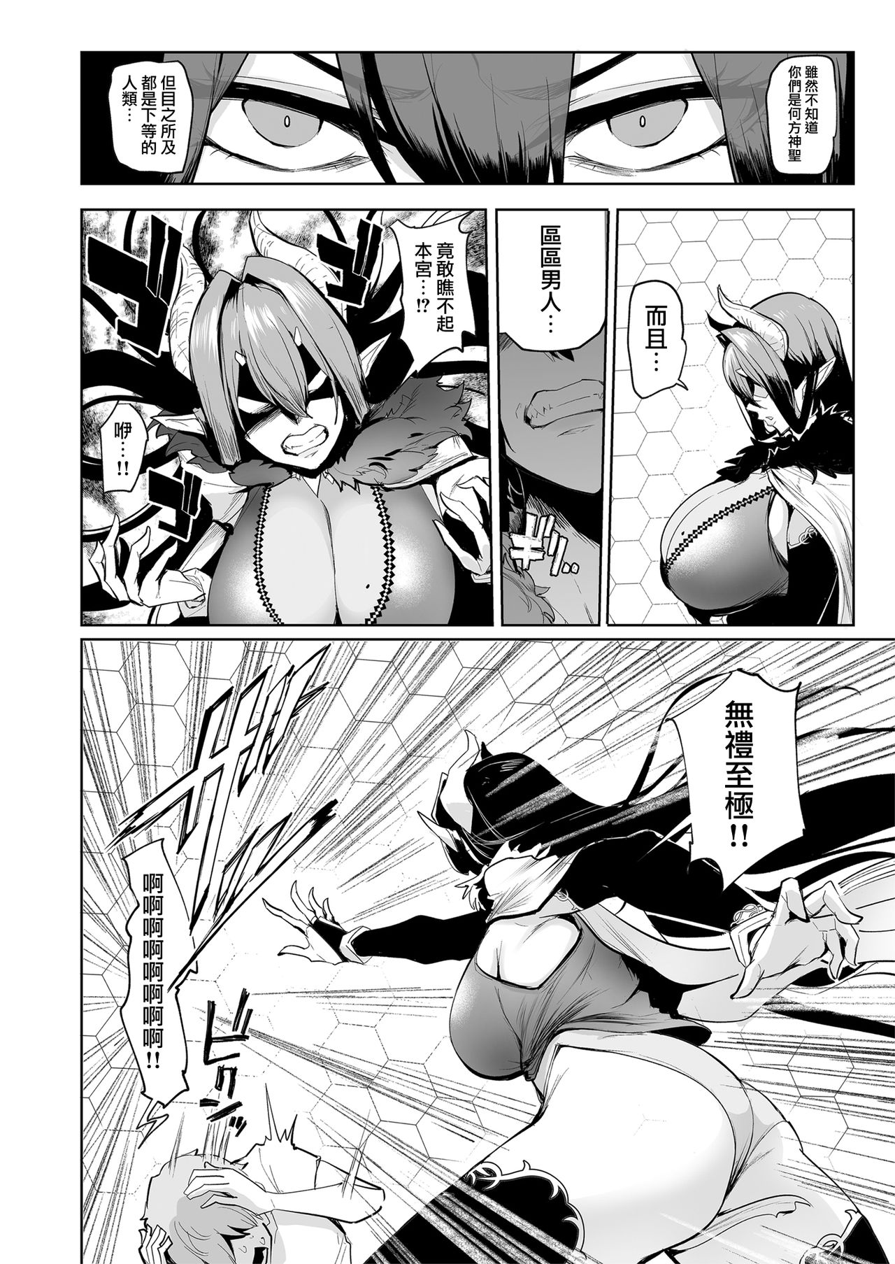 [A Gokuburi (Sian)] Mesu Gacha [Chinese] [無邪気漢化組] page 18 full