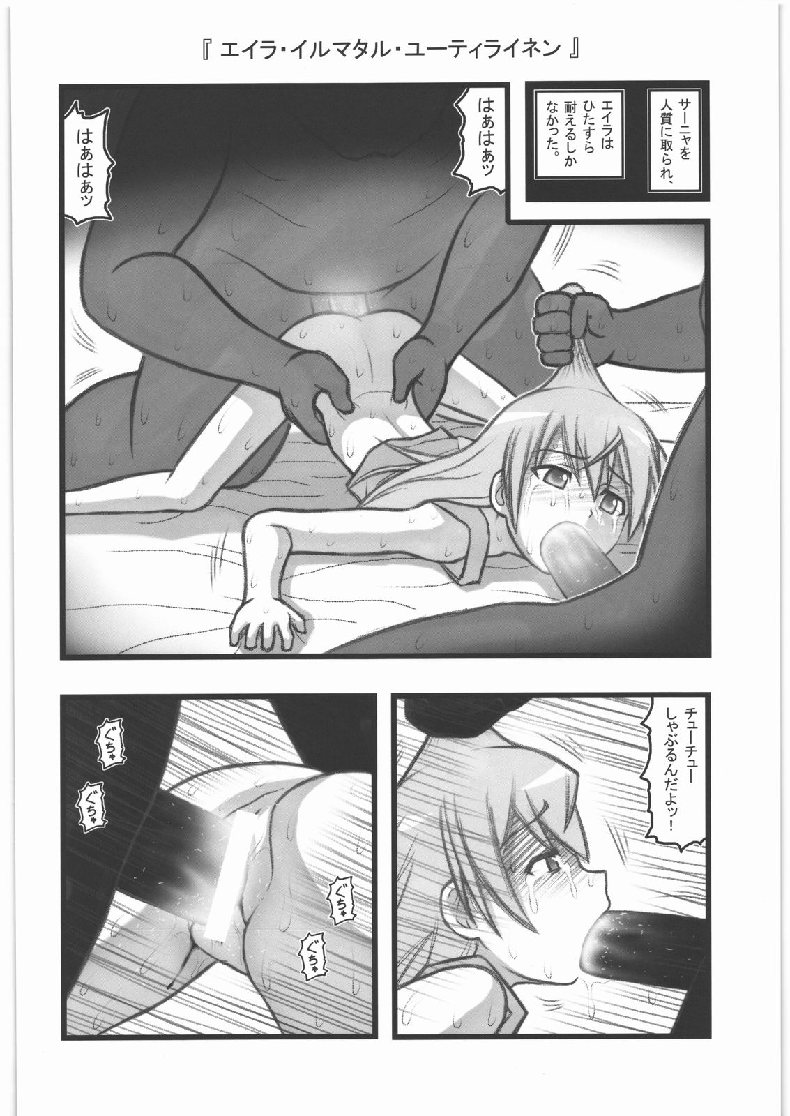 [Daitoutaku (Nabeshima Mike)] Ryoujoku Chara Mix ER (Various) page 7 full