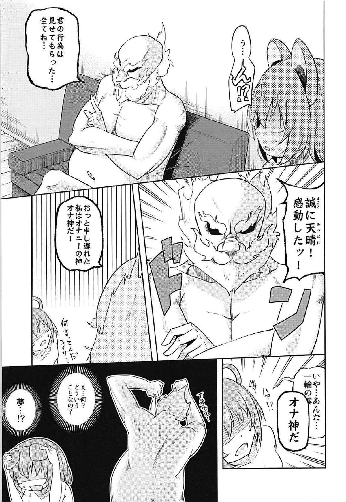 (C95) [Facehouse (Kanichiri)] Onazrin (Touhou Project) page 12 full