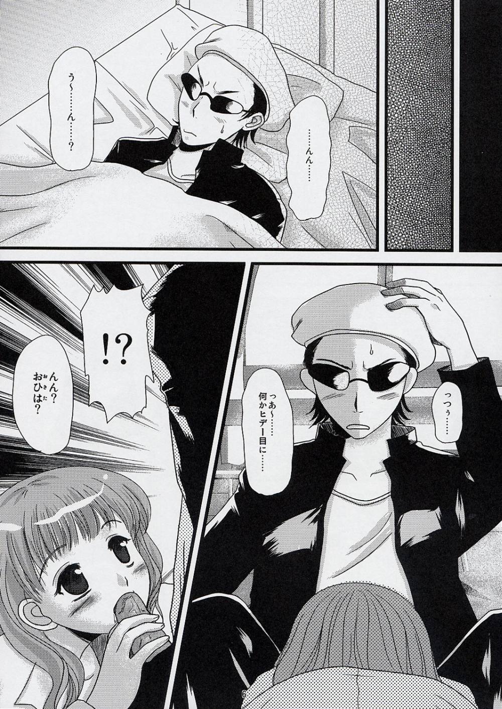 (C67) [Inudrill Lolita Engine (Tondabayashi Sayaka)] Ane to Ojou (School Rumble) page 5 full