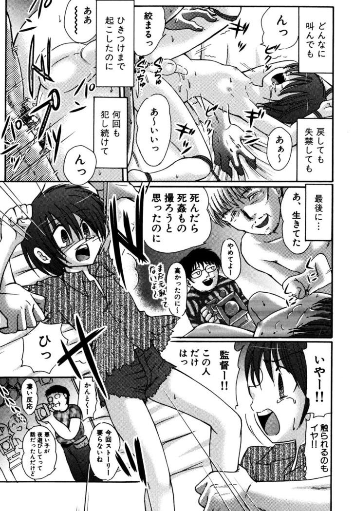 (C74) [Suzume no Miya (Tanaka Penta)] Tsumi Uta page 10 full