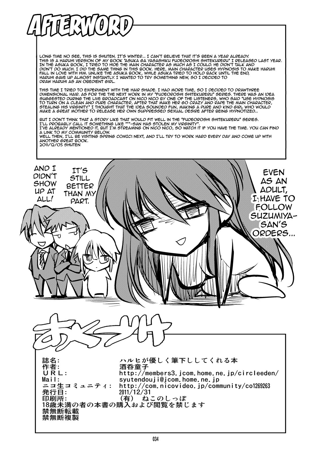 [Kaientai (Shuten Douji)] Haruhi ga Yasashiku Fude Kudashi Shitekureru Hon (The Melancholy of Haruhi Suzumiya) [English] {doujins.com} [Digital] page 33 full