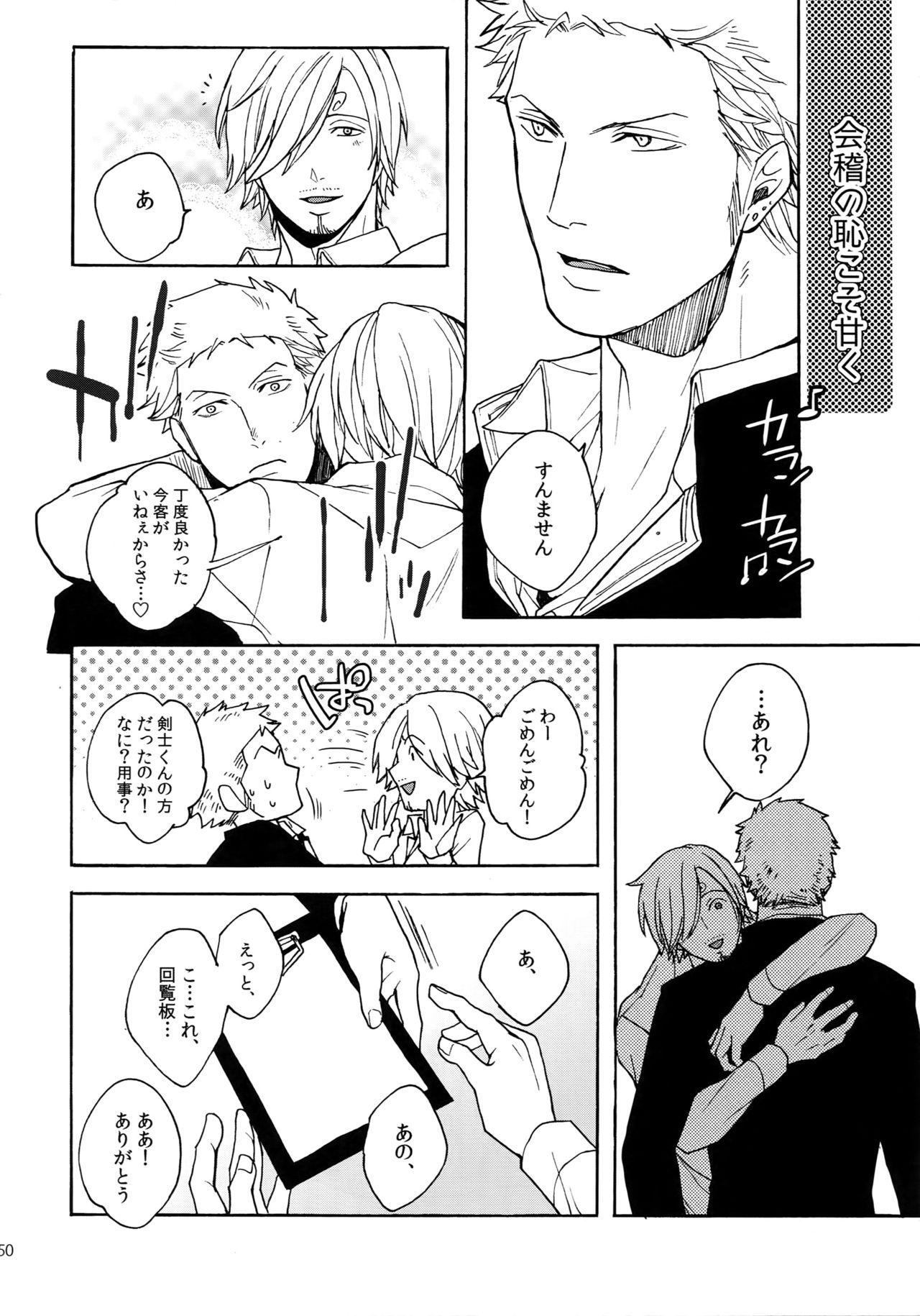 (SUPER25) [Kyozoya (Kunoichi)] THE BEST SEASON (One Piece) page 57 full