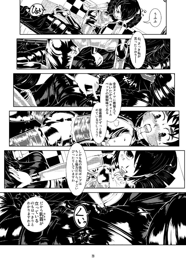 [Circle B.C.A. (Tsuno)] Vacuum Oneesan [Digital] page 19 full