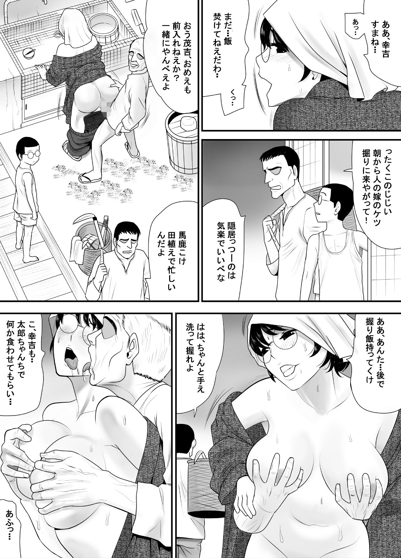 [Edogawa Koubou] Subete o Ukeirete Kureru Tomodachi no Okka-san page 5 full