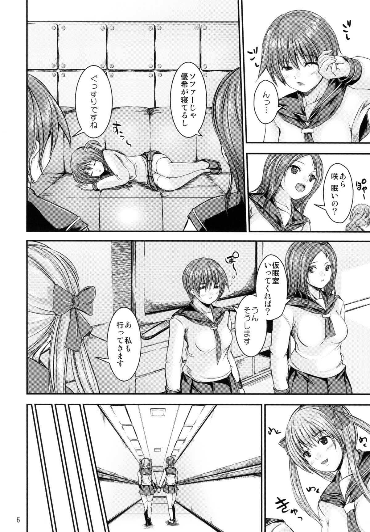 (C78) [Tokyo Tomodachi Kouen (Sekiguchi Hiroki)] Hikisaki (Saki) page 5 full