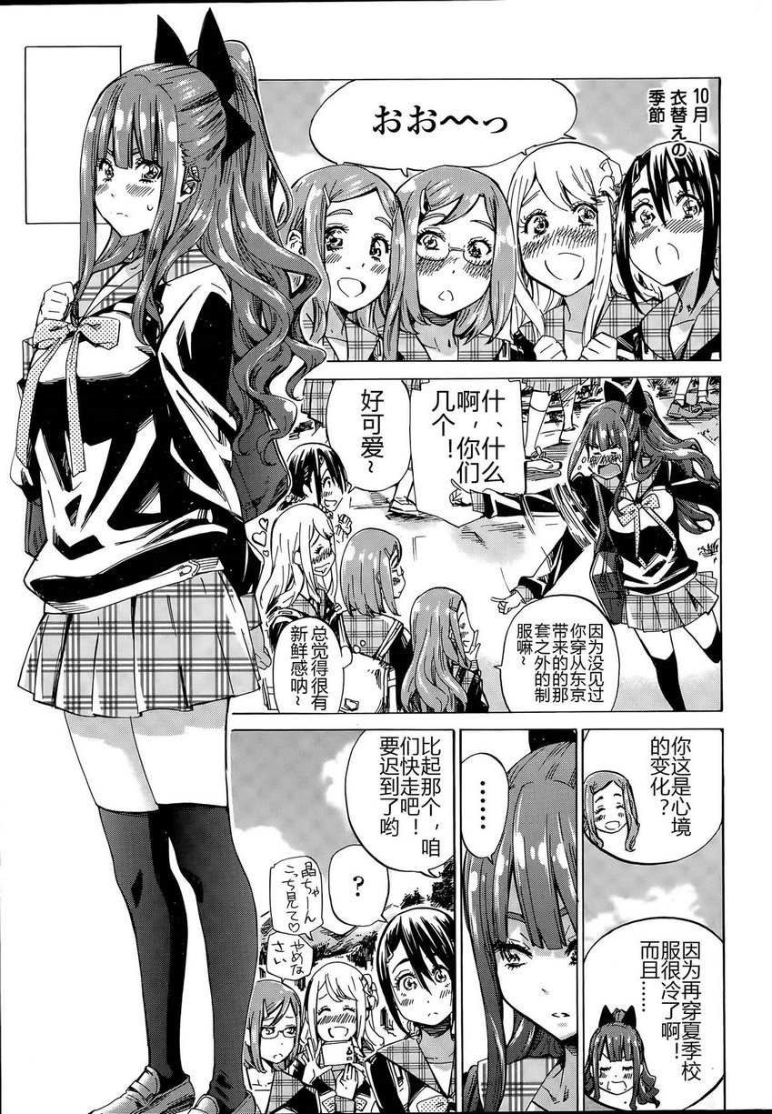 [MARUTA] Nadeshiko Hiyori #4 (COMIC Penguin Club 2015-08) [Chinese] page 1 full