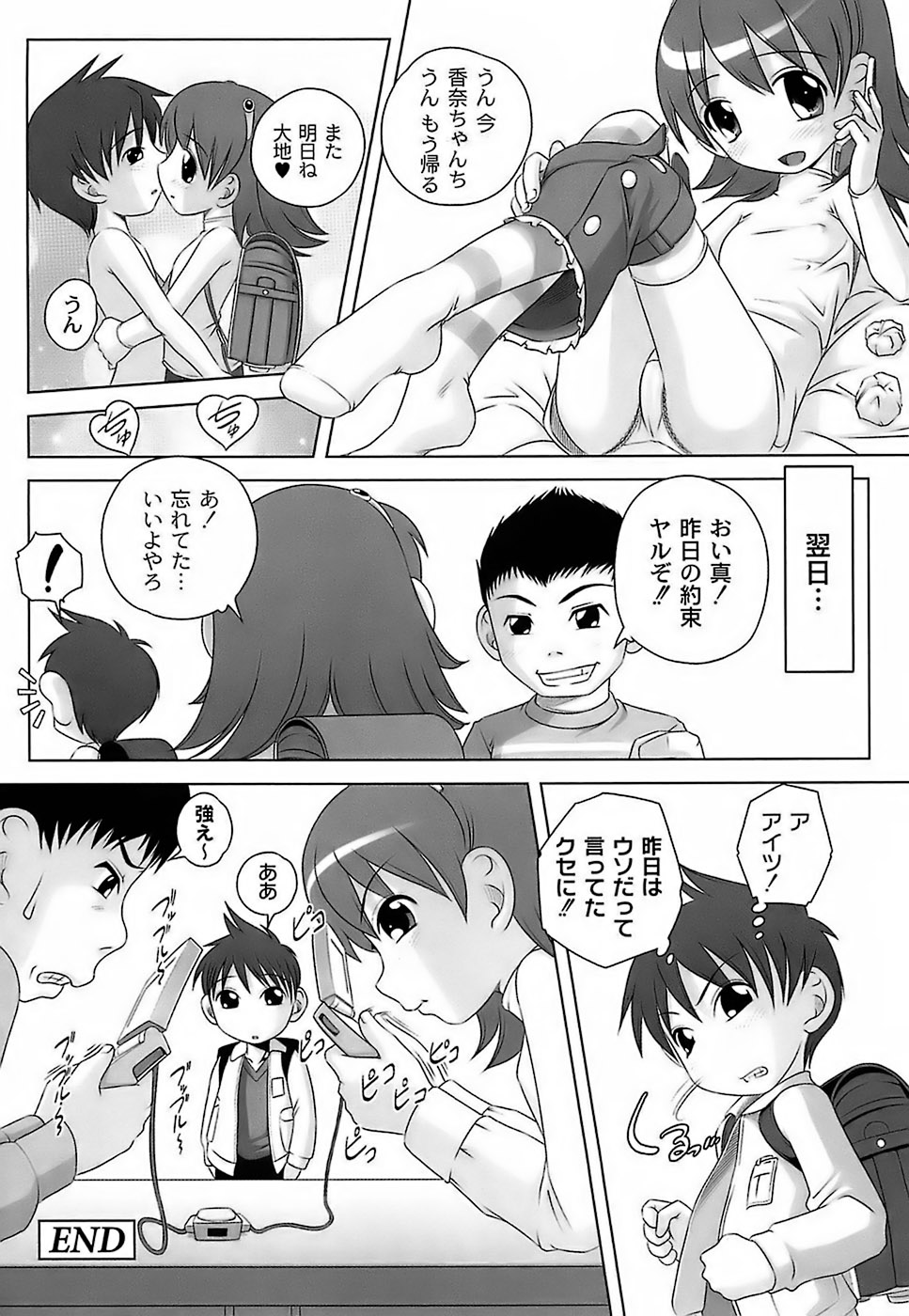 [Low] Sodachizakari No Kiken Na Toshigoro page 38 full
