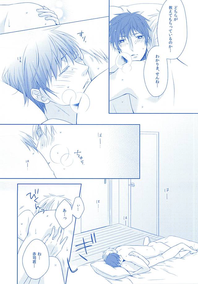 (SPARK10) [Platinum dog (Kusaki Ichi)] Amai Kanraku (Kuroko no Basuke) page 22 full