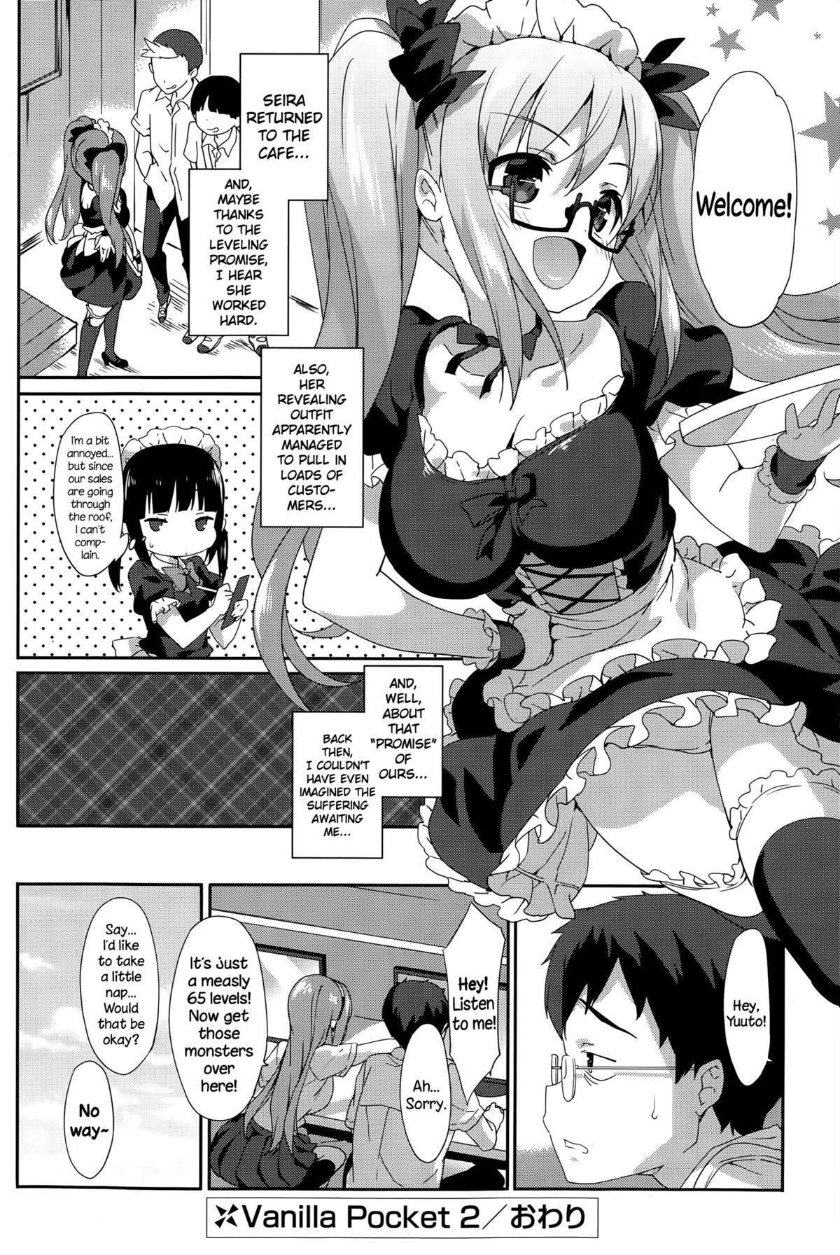 [emily] Vanilla Pocket 2 (COMIC Potpourri Club 2015-08) [English] {NecroManCr} page 20 full