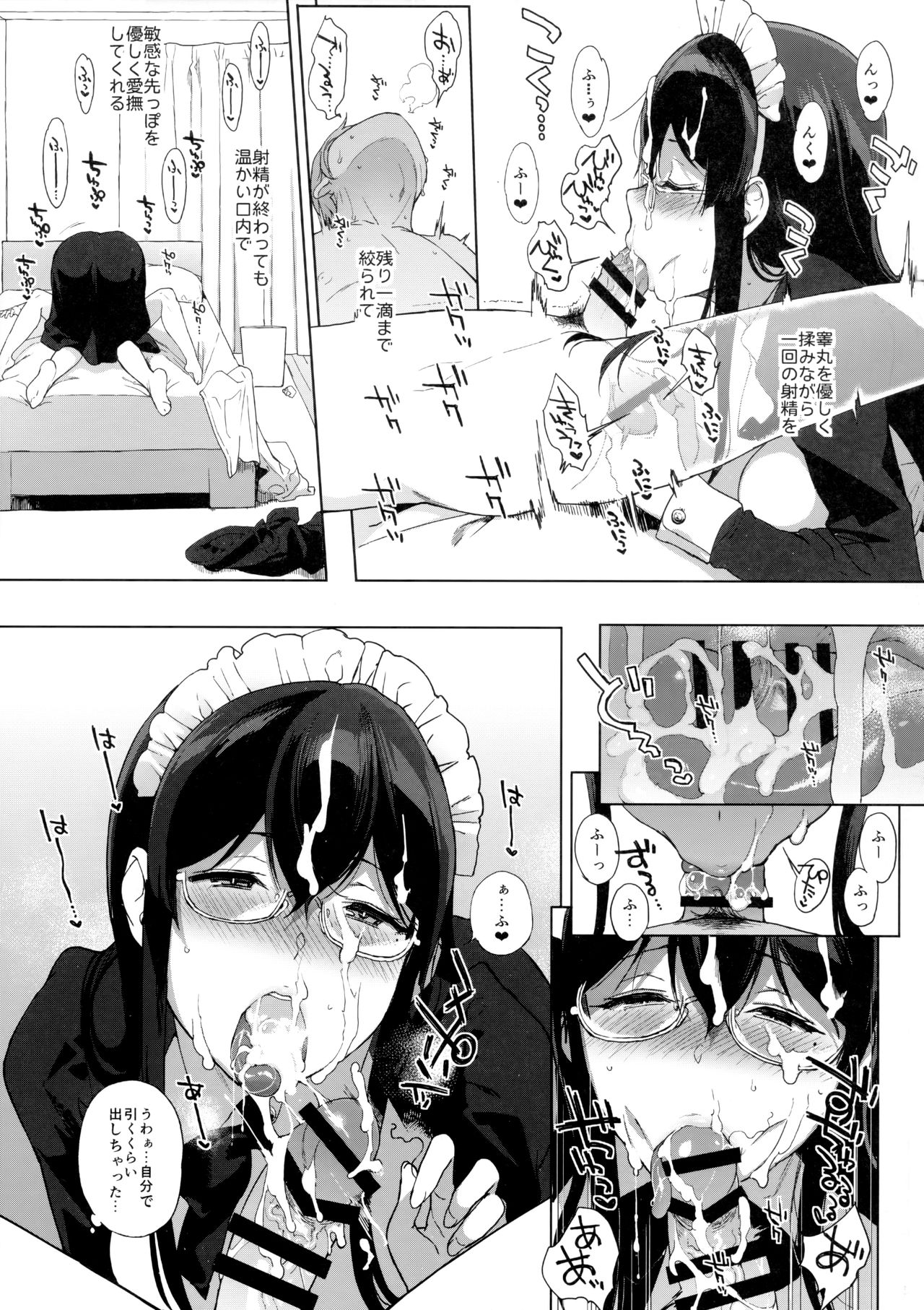 (SC2019 Spring) [NANIMOSHINAI (Sasamori Tomoe)] Succubus Stayed Life Soushuuhen II page 48 full