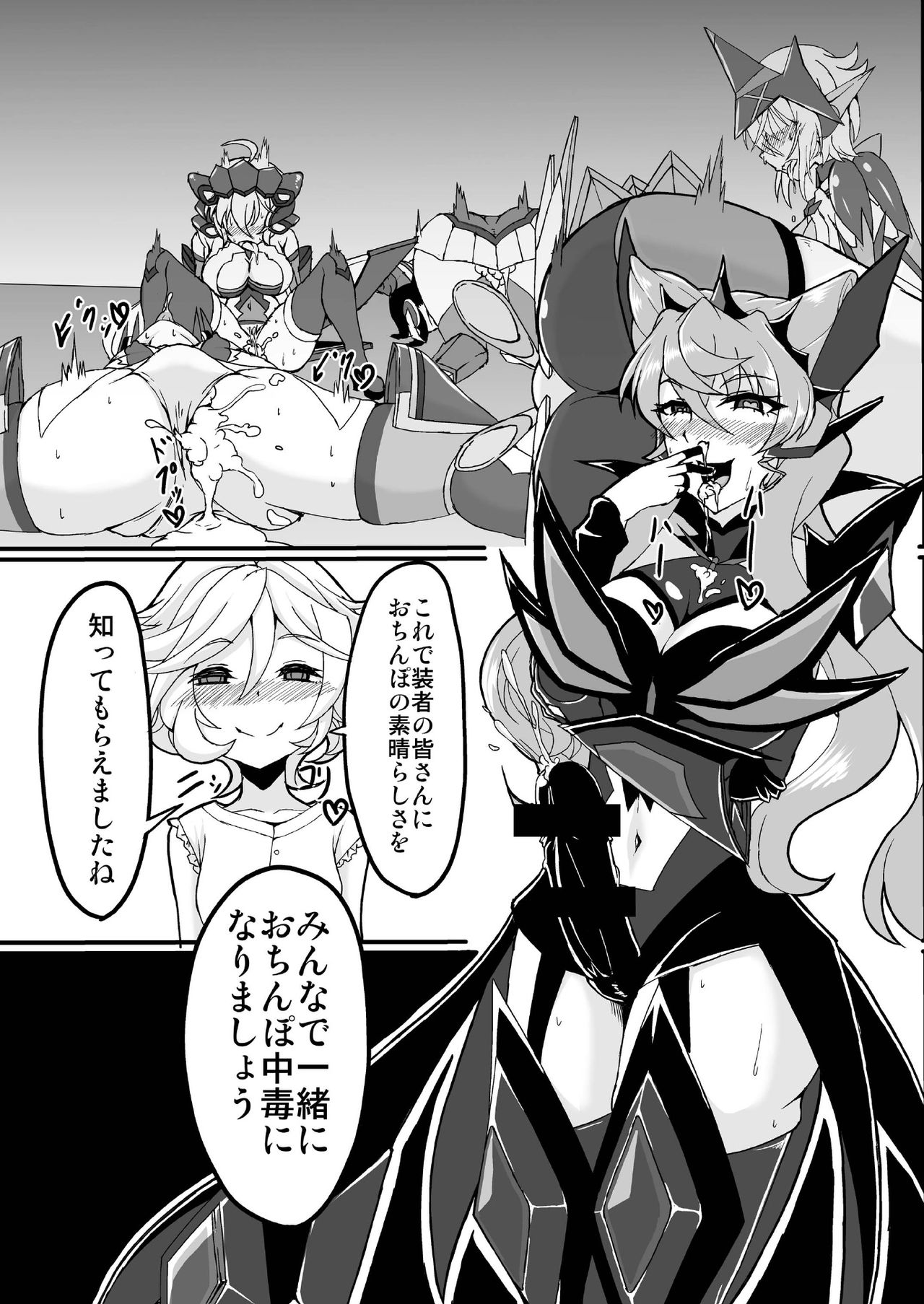 [Daisan Shinsekai (Fumikage)] Futanari Maria Sukebe Book (Senki Zesshou Symphogear GX) [Digital] page 21 full