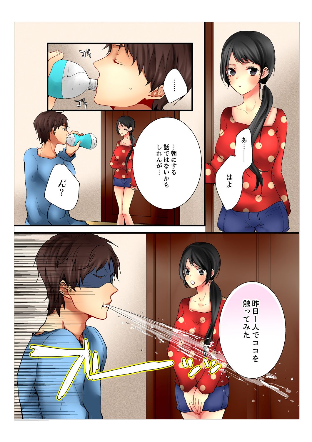 [Marinosuke] Ane ga 20 Sai ni Natte mo Shojo nandaga. [Kanzenhan] page 50 full