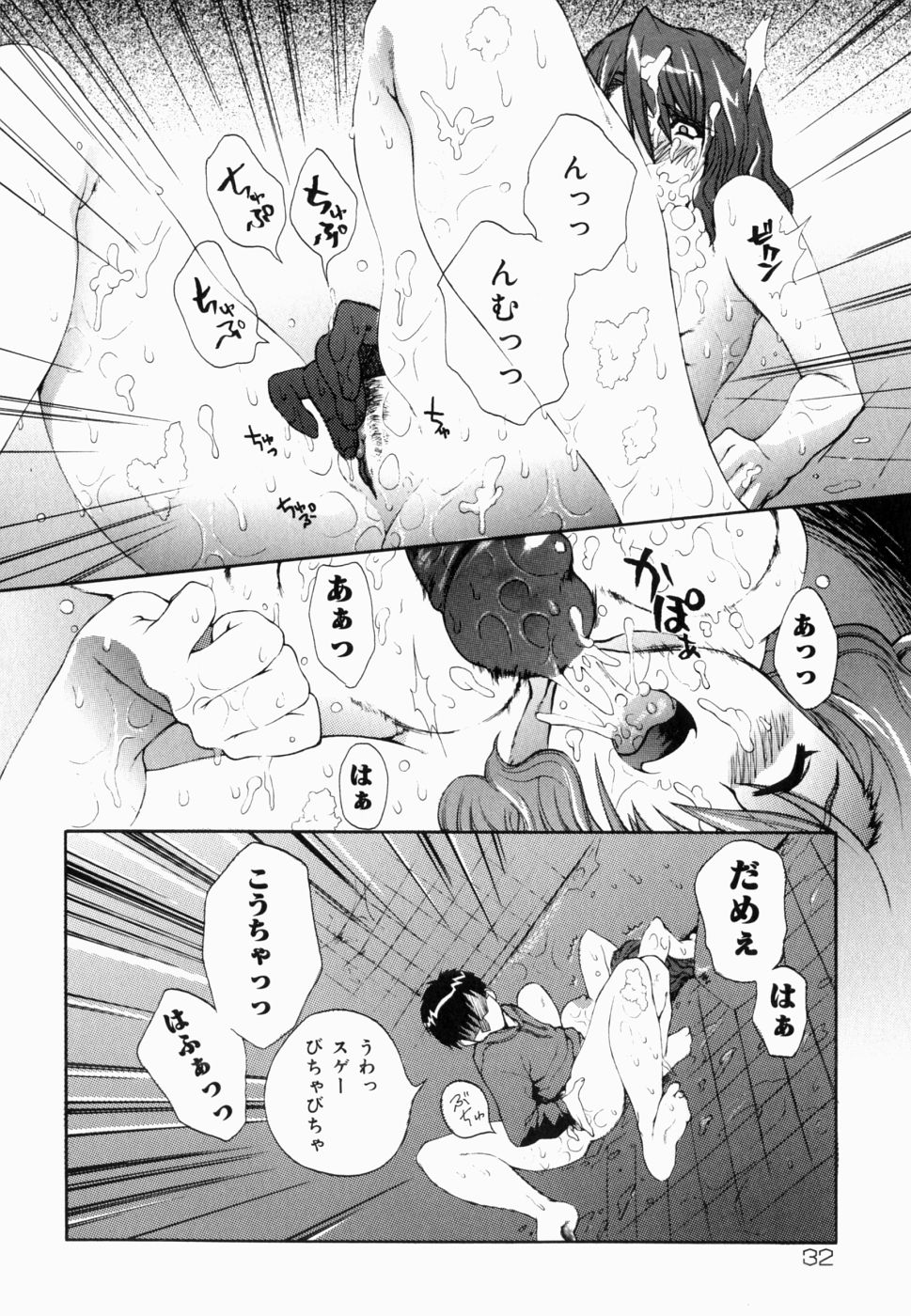[Anthology] Namadashi Cho Inbo 2 page 33 full